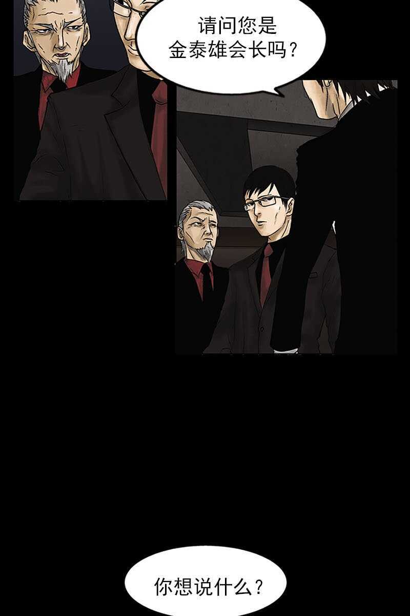 第7话上-胜券在握-郑基映 x Haotoon（好通）（第5张）