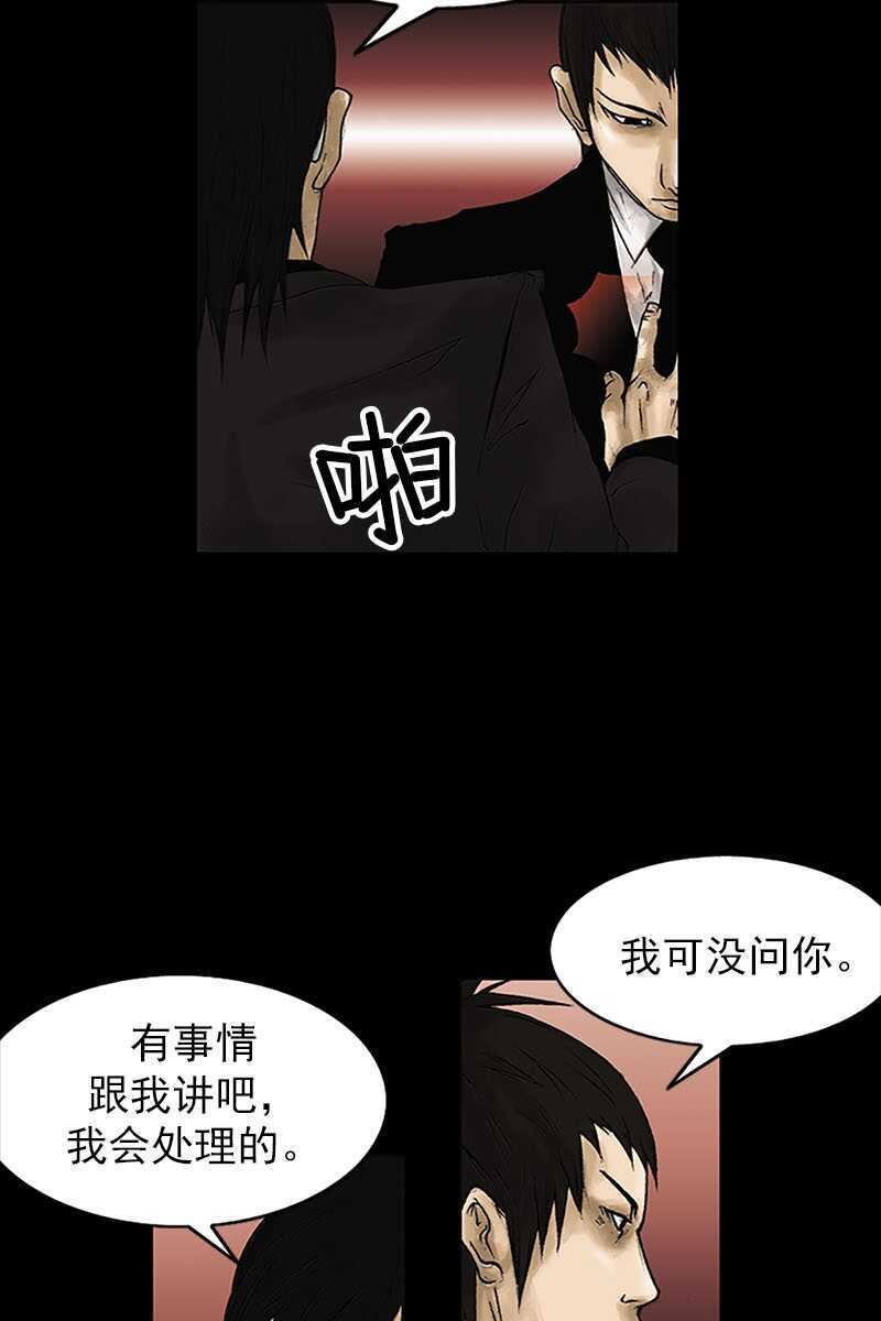 第7话上-胜券在握-郑基映 x Haotoon（好通）（第6张）