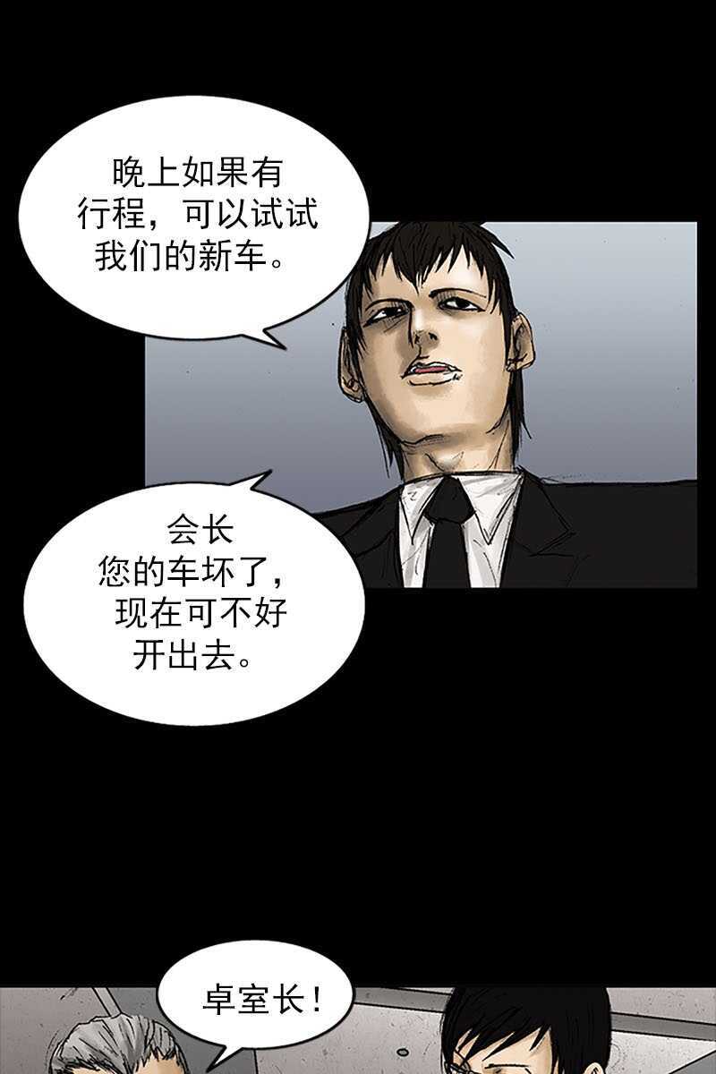 第7话上-胜券在握-郑基映 x Haotoon（好通）（第17张）
