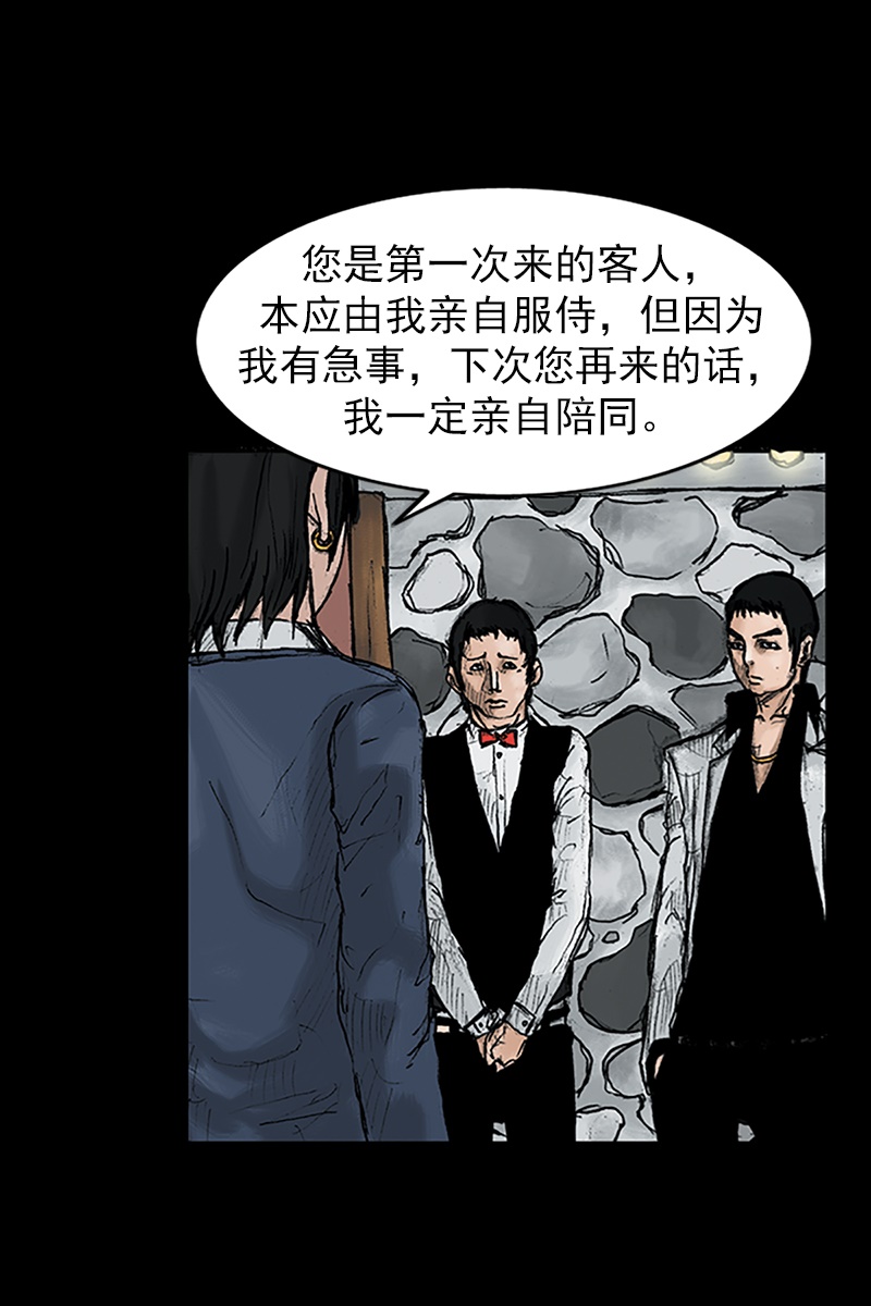 第24话上-胜券在握-郑基映 x Haotoon（好通）（第5张）