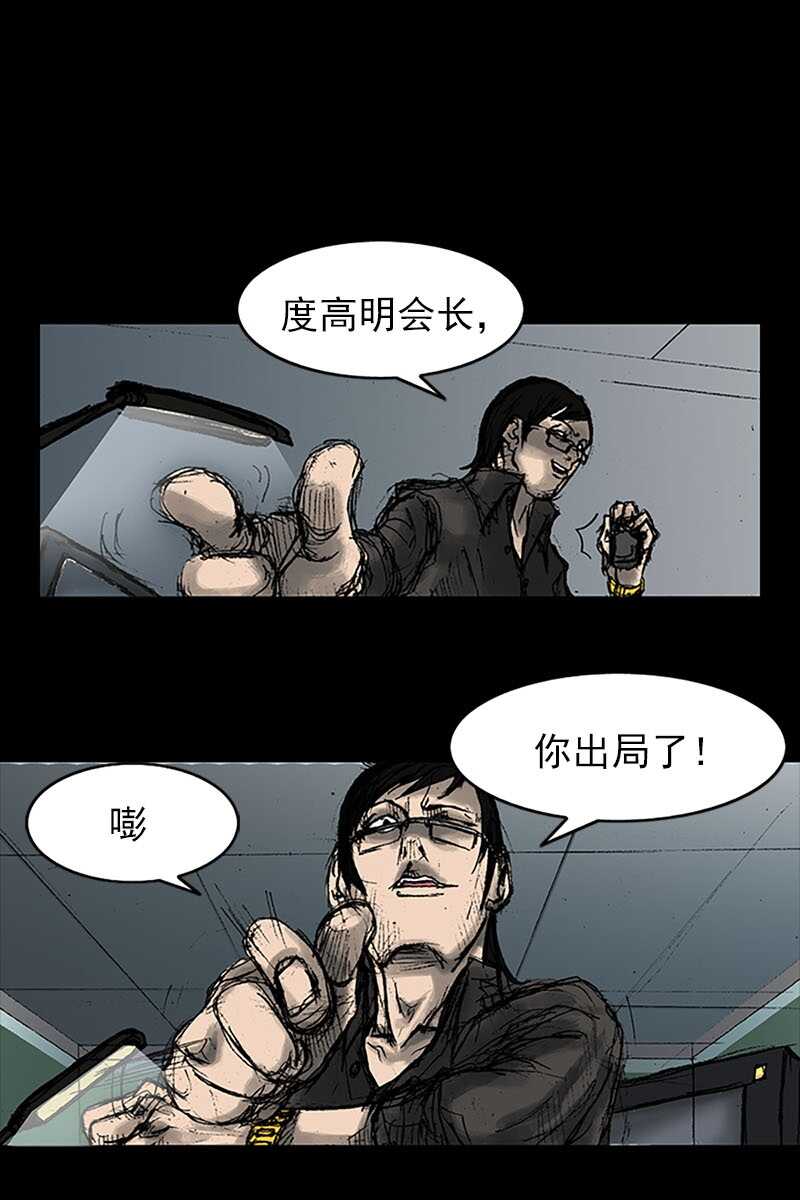 第8话下-胜券在握-郑基映 x Haotoon（好通）（第10张）