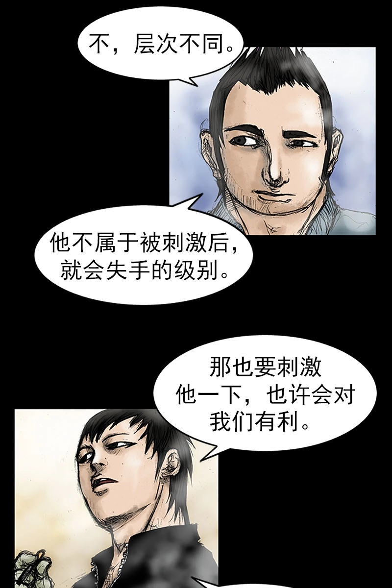 第16话下-胜券在握-郑基映 x Haotoon（好通）（第4张）
