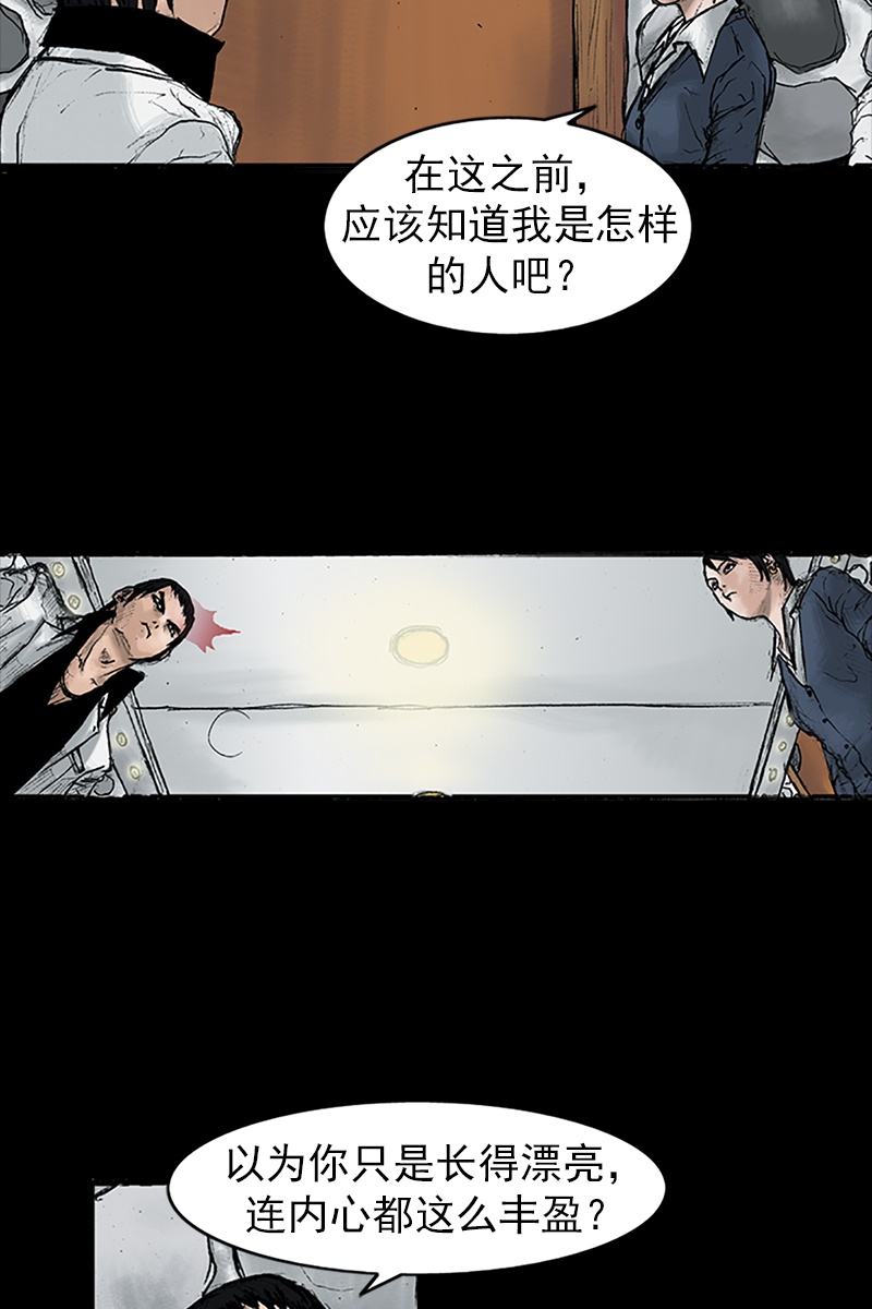 第24话上-胜券在握-郑基映 x Haotoon（好通）（第15张）