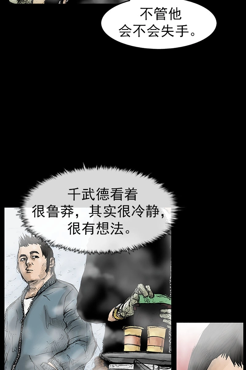 第16话下-胜券在握-郑基映 x Haotoon（好通）（第5张）