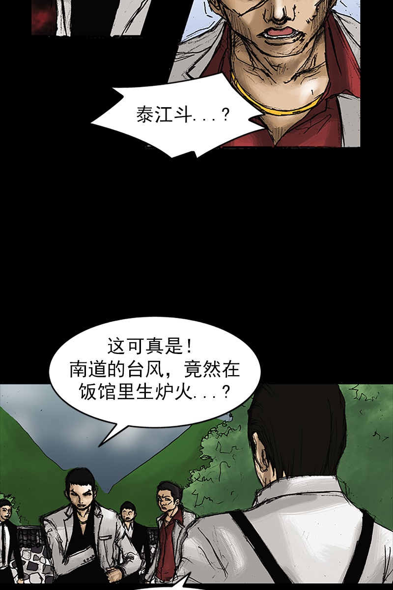 第22话下-胜券在握-郑基映 x Haotoon（好通）（第17张）