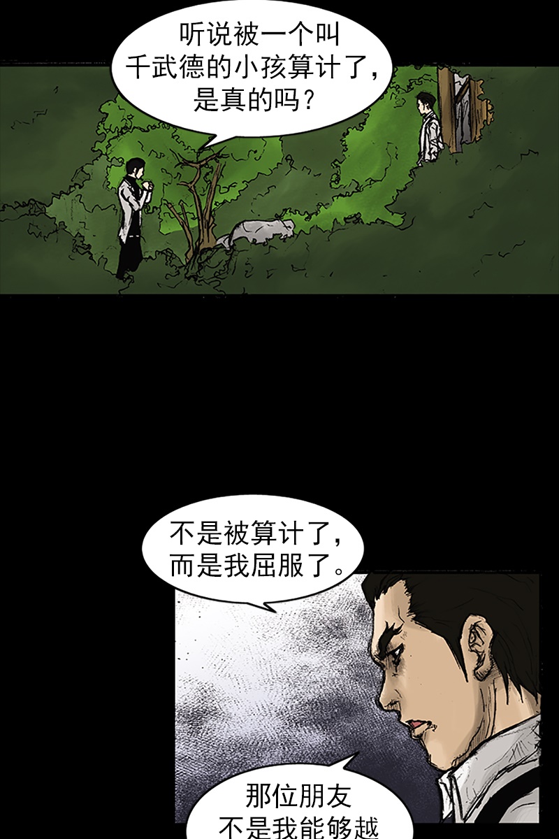 第22话下-胜券在握-郑基映 x Haotoon（好通）（第20张）