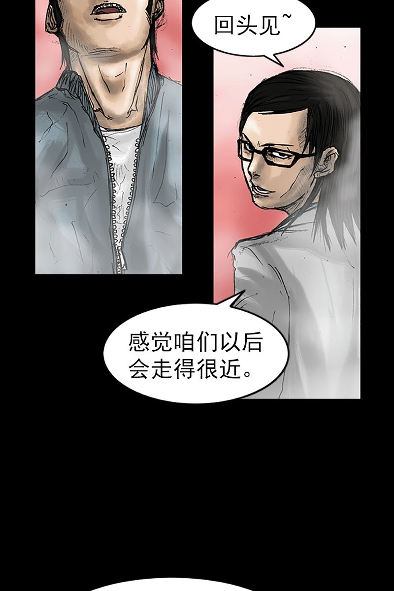 第16话下-胜券在握-郑基映 x Haotoon（好通）（第20张）