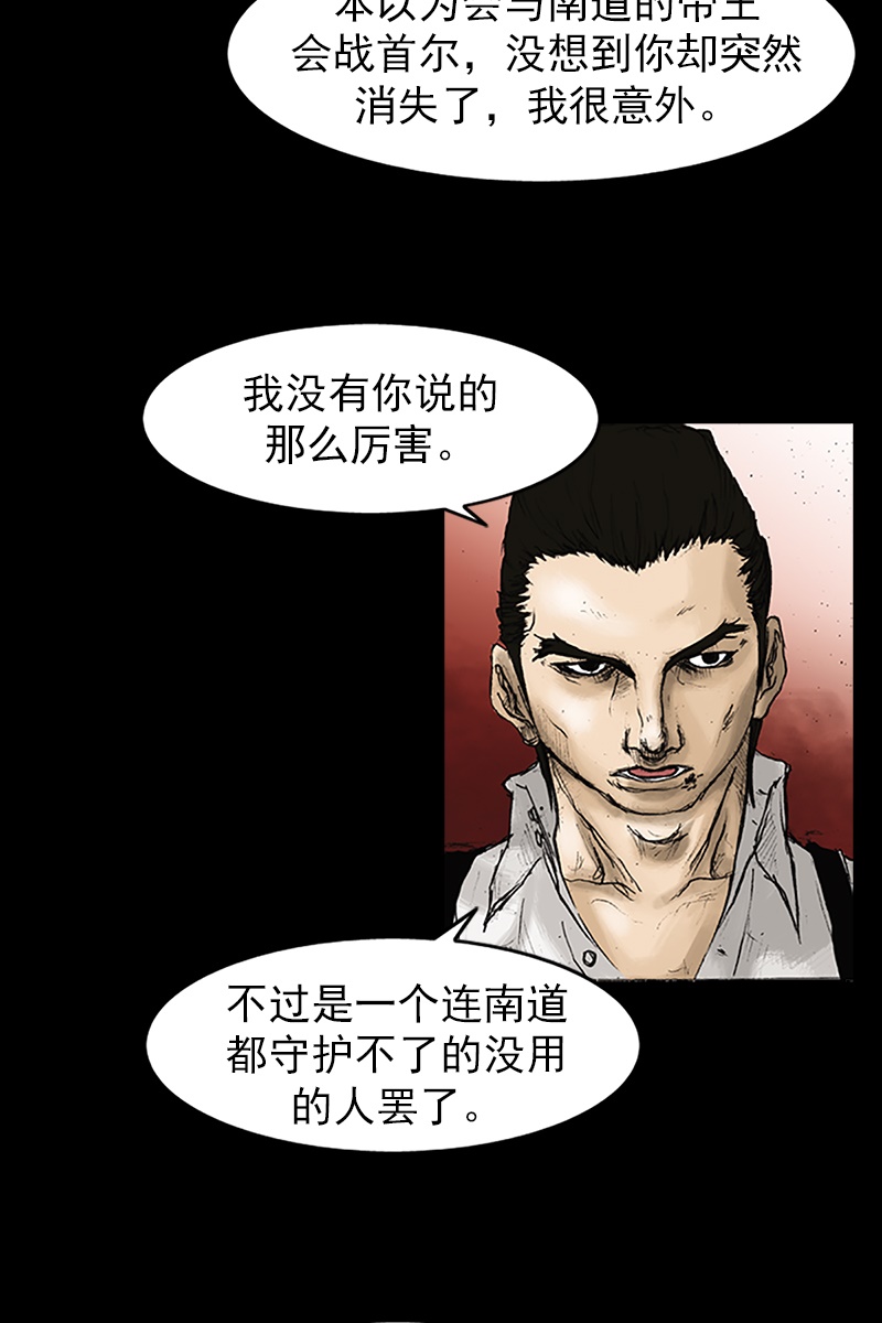 第22话下-胜券在握-郑基映 x Haotoon（好通）（第19张）