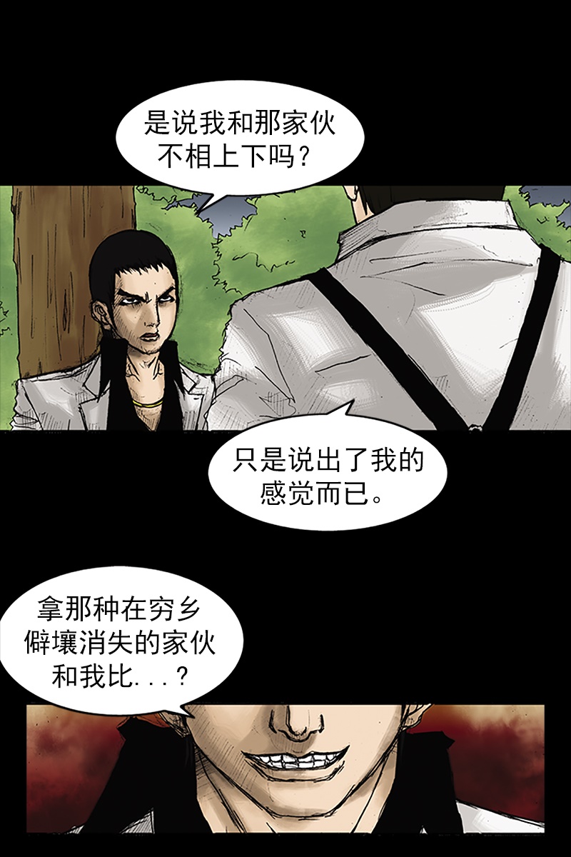 第23话上-胜券在握-郑基映 x Haotoon（好通）（第12张）