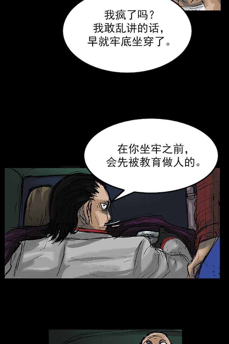 第8话下-胜券在握-郑基映 x Haotoon（好通）（第7张）