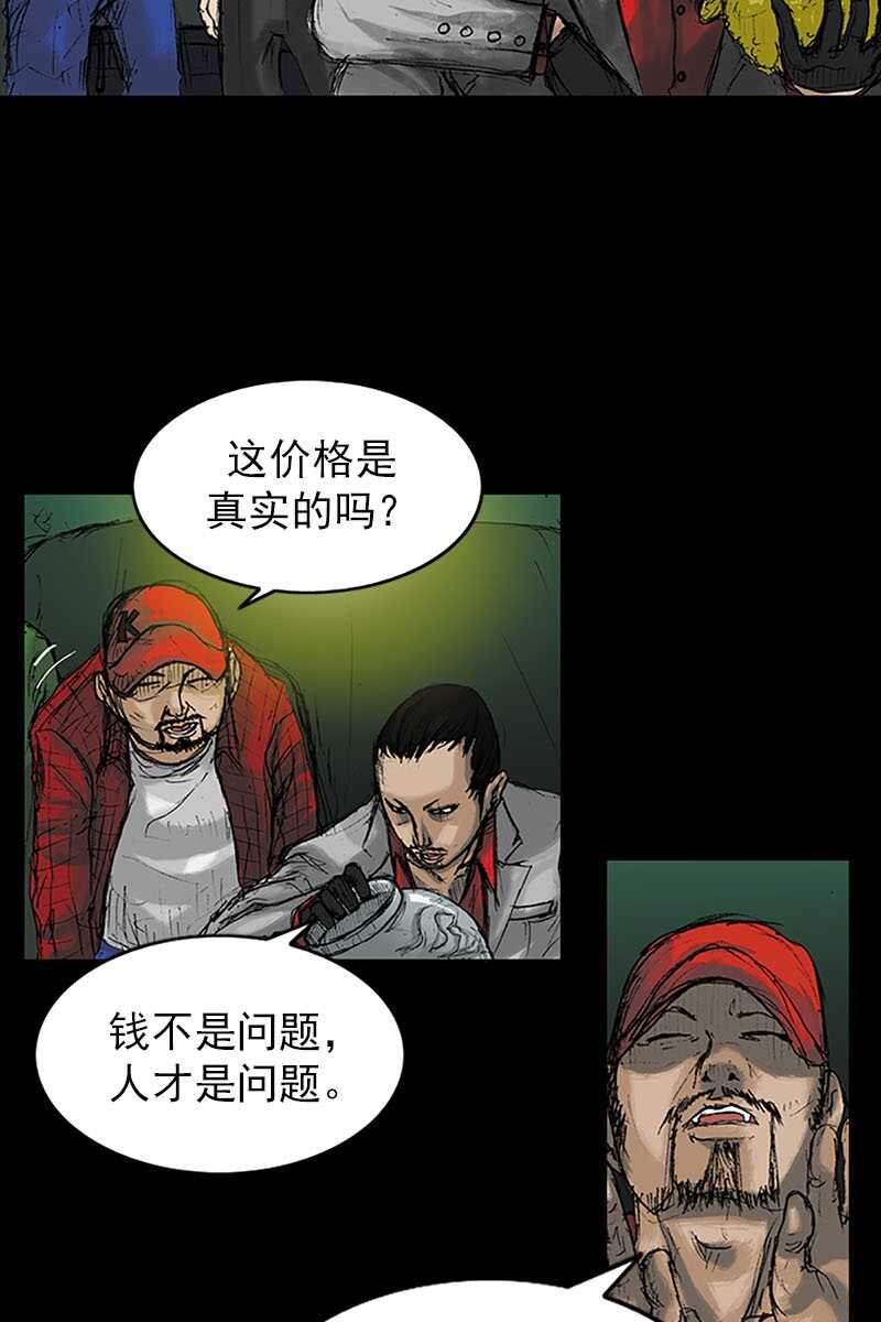 第8话下-胜券在握-郑基映 x Haotoon（好通）（第6张）