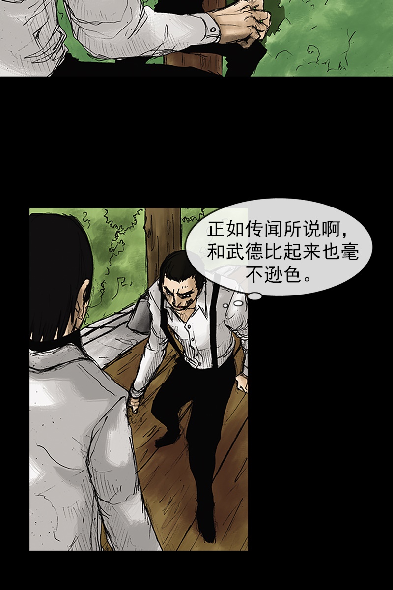 第23话上-胜券在握-郑基映 x Haotoon（好通）（第9张）