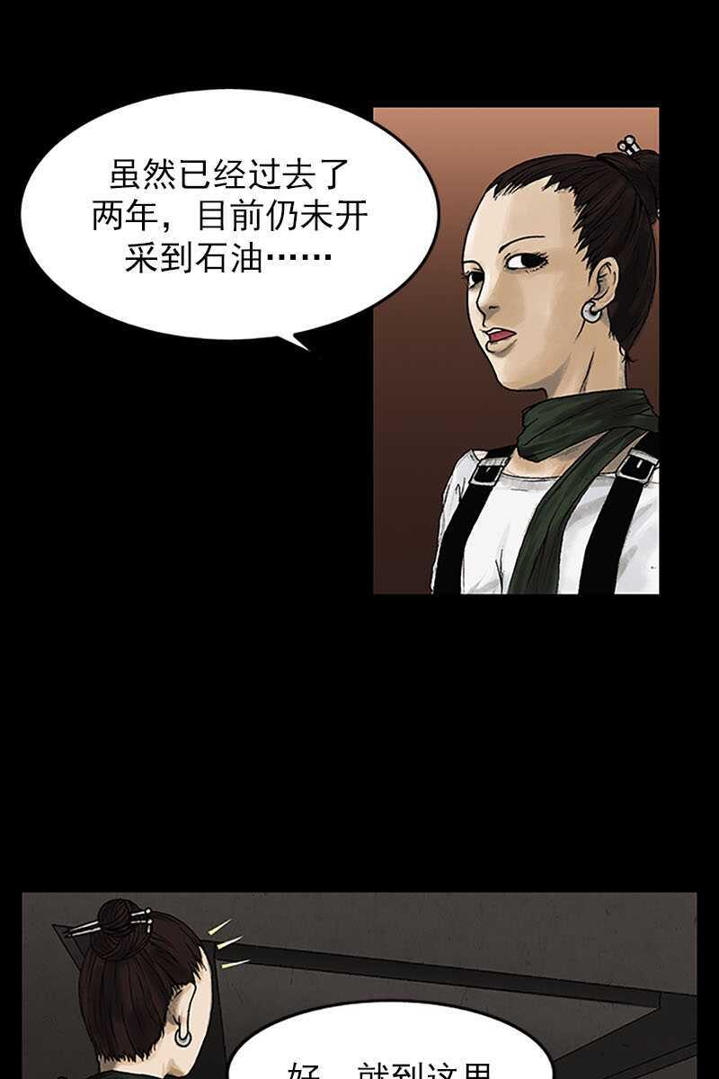 第6话下-胜券在握-郑基映 x Haotoon（好通）（第19张）