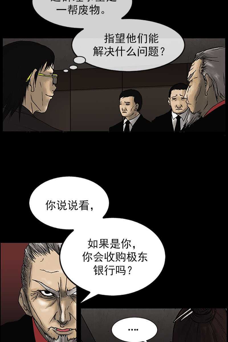 第6话下-胜券在握-郑基映 x Haotoon（好通）（第5张）