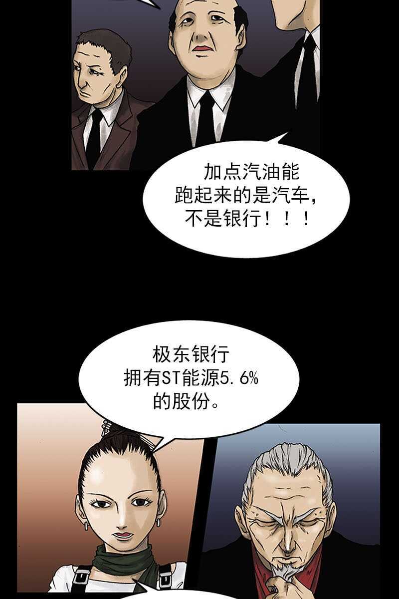 第6话下-胜券在握-郑基映 x Haotoon（好通）（第16张）