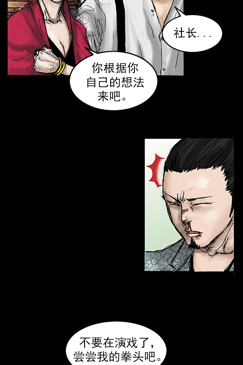 第28话上-胜券在握-郑基映 x Haotoon（好通）（第8张）