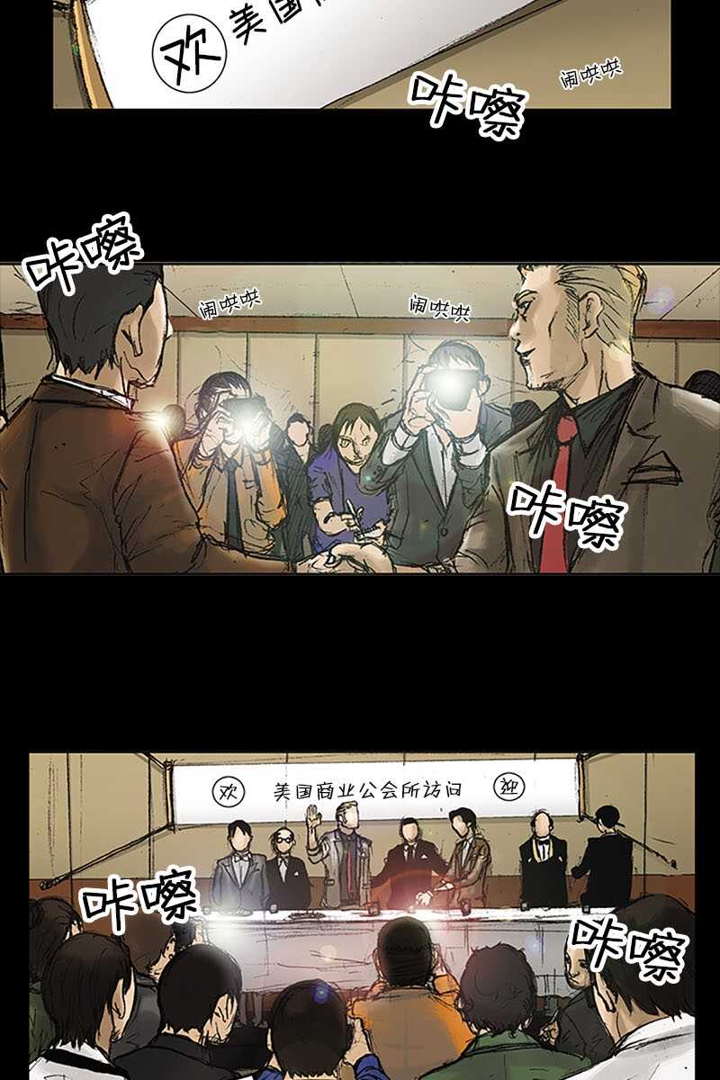 第8话上-胜券在握-郑基映 x Haotoon（好通）（第3张）