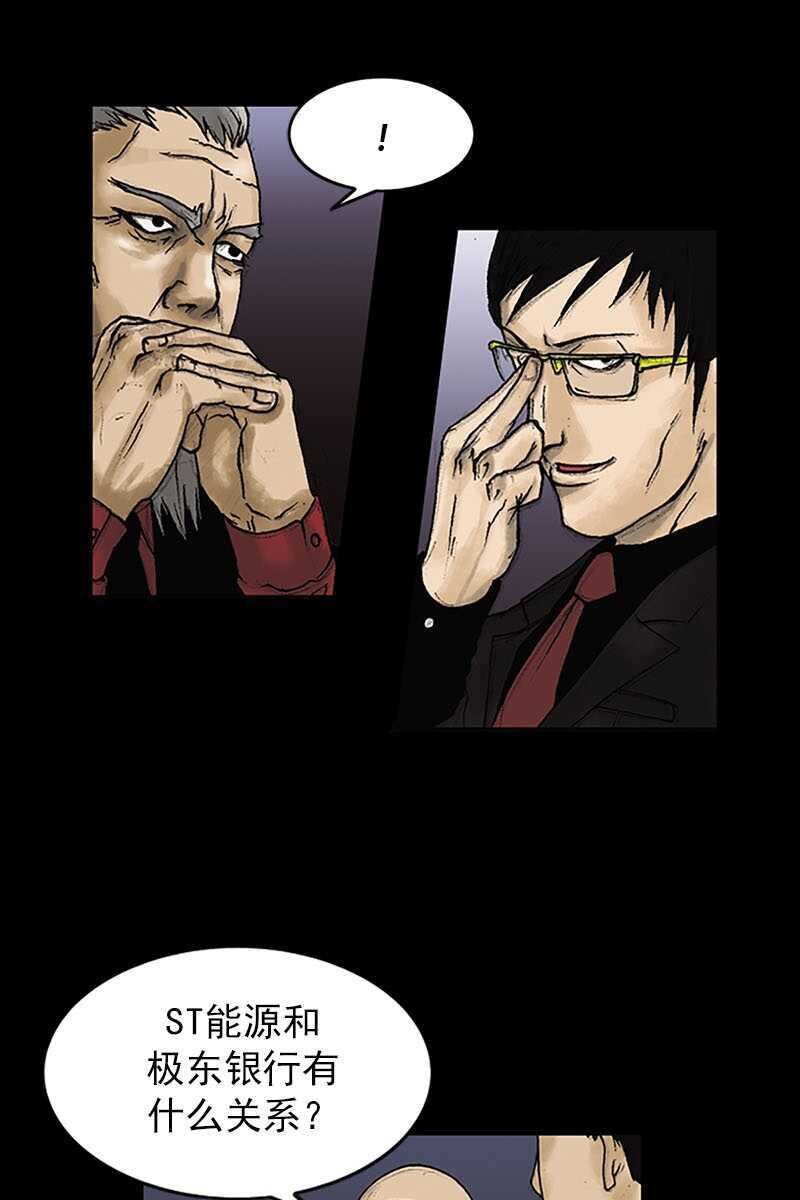 第6话下-胜券在握-郑基映 x Haotoon（好通）（第15张）