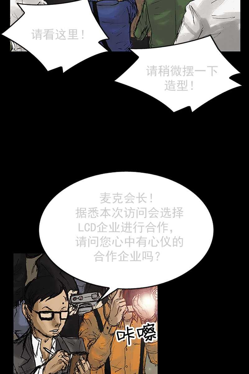 第8话上-胜券在握-郑基映 x Haotoon（好通）（第4张）
