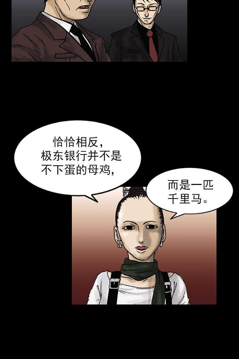 第6话下-胜券在握-郑基映 x Haotoon（好通）（第12张）