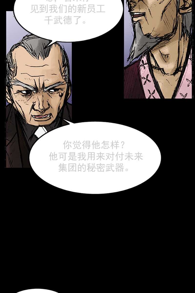 第8话上-胜券在握-郑基映 x Haotoon（好通）（第15张）