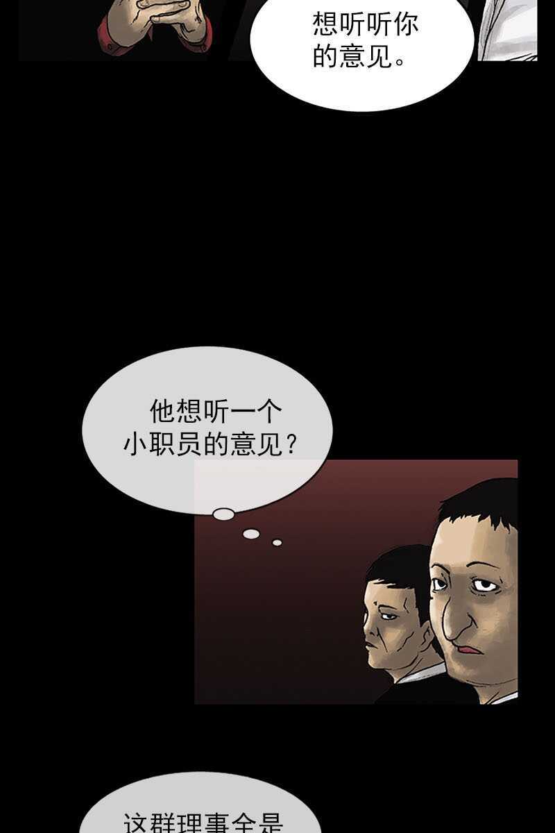 第6话下-胜券在握-郑基映 x Haotoon（好通）（第4张）