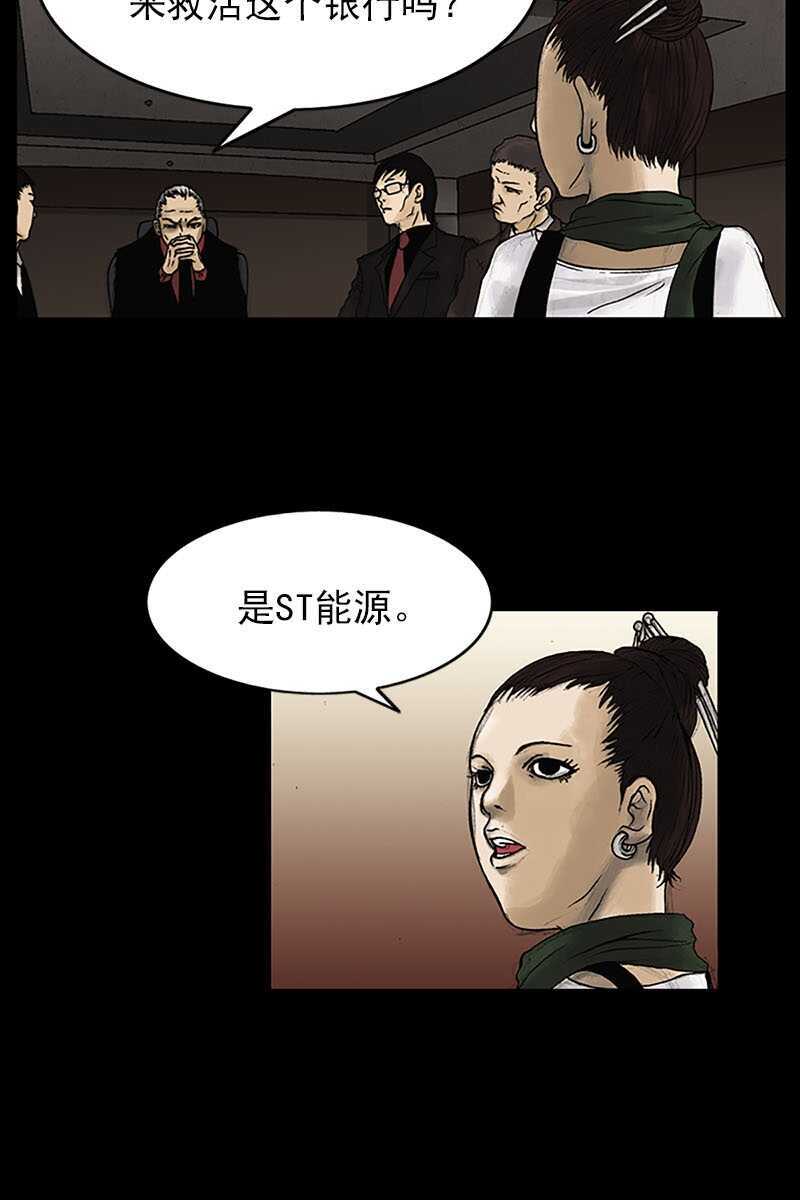 第6话下-胜券在握-郑基映 x Haotoon（好通）（第14张）