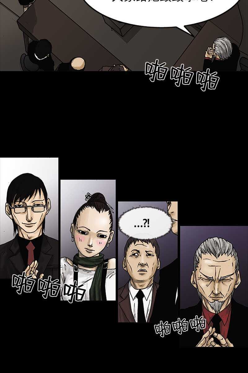 第6话下-胜券在握-郑基映 x Haotoon（好通）（第23张）