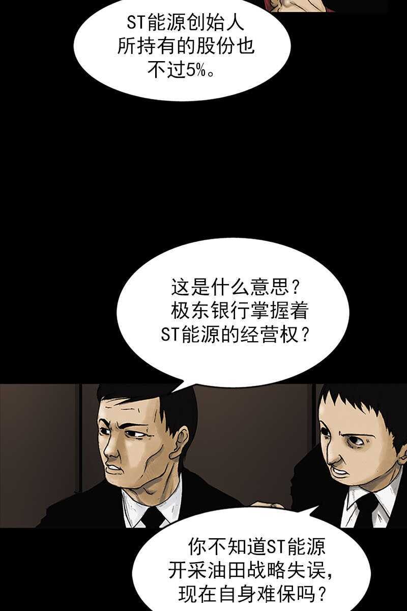 第6话下-胜券在握-郑基映 x Haotoon（好通）（第17张）