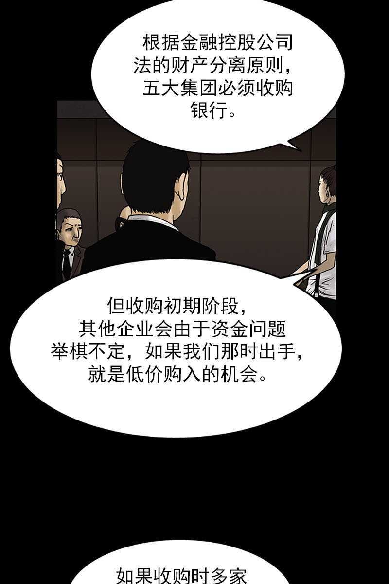 第6话下-胜券在握-郑基映 x Haotoon（好通）（第10张）