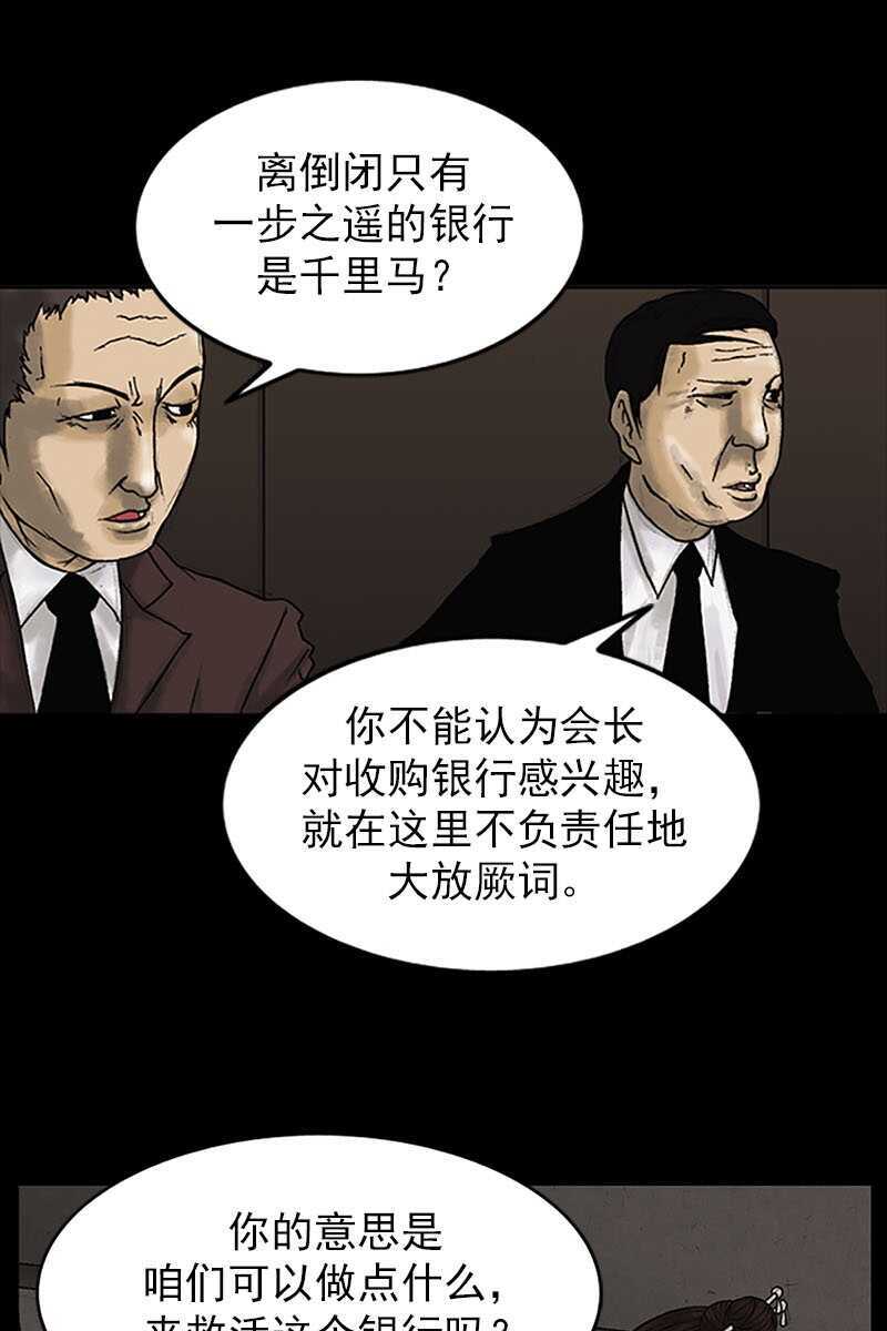 第6话下-胜券在握-郑基映 x Haotoon（好通）（第13张）