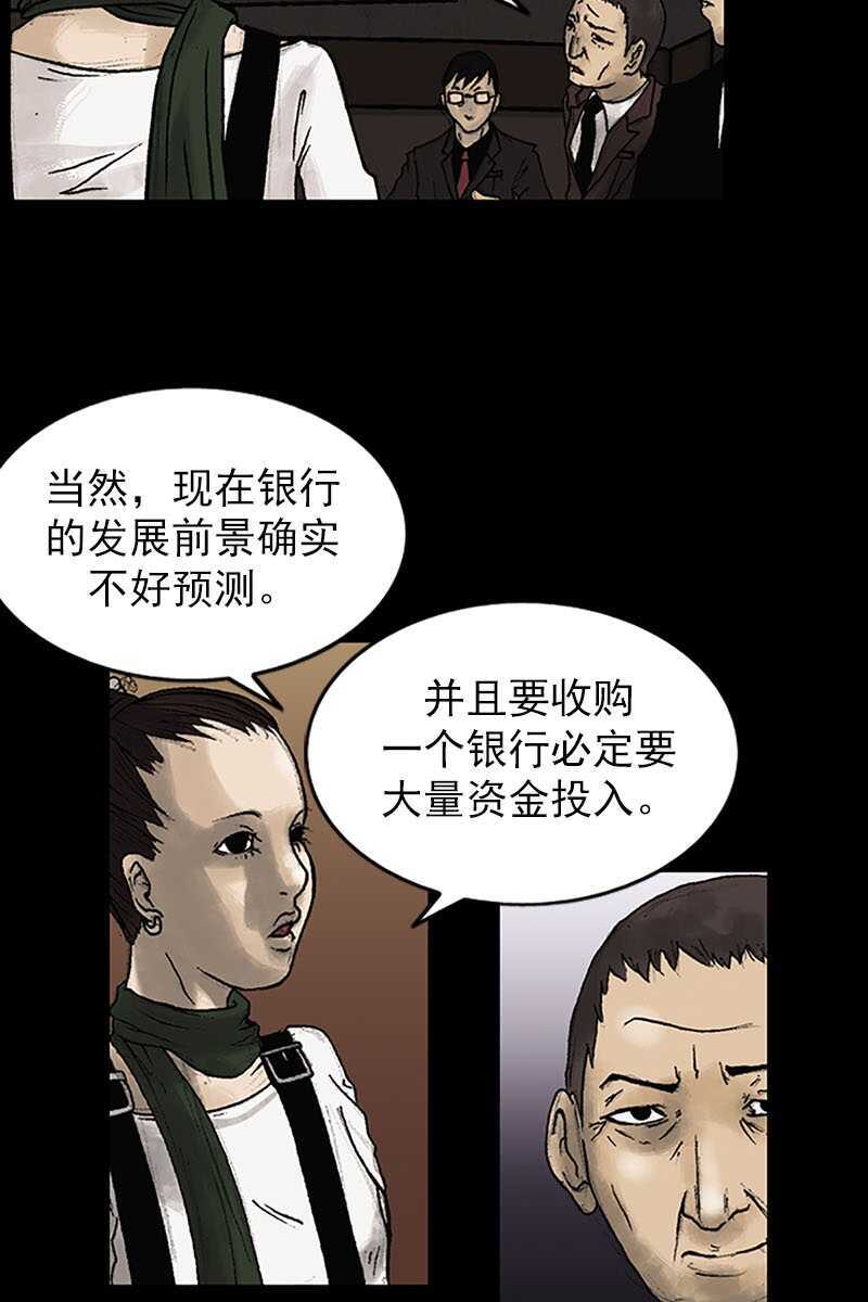 第6话下-胜券在握-郑基映 x Haotoon（好通）（第8张）