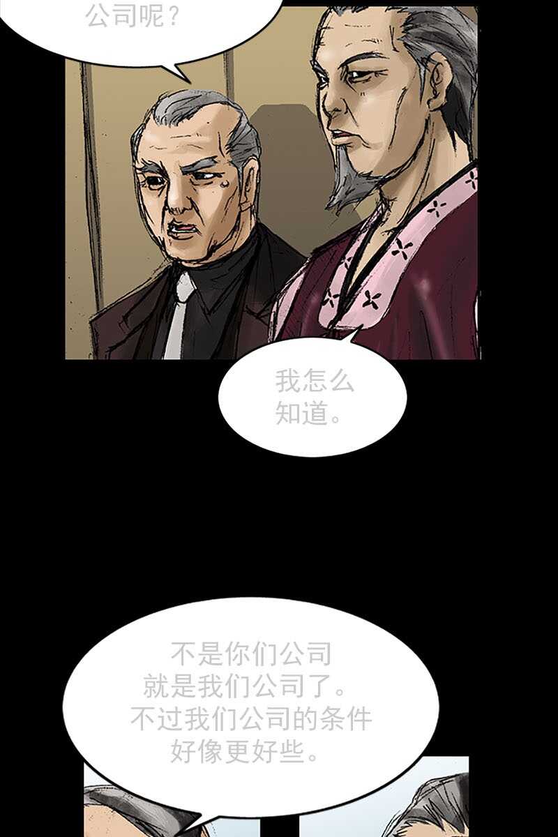 第8话上-胜券在握-郑基映 x Haotoon（好通）（第9张）