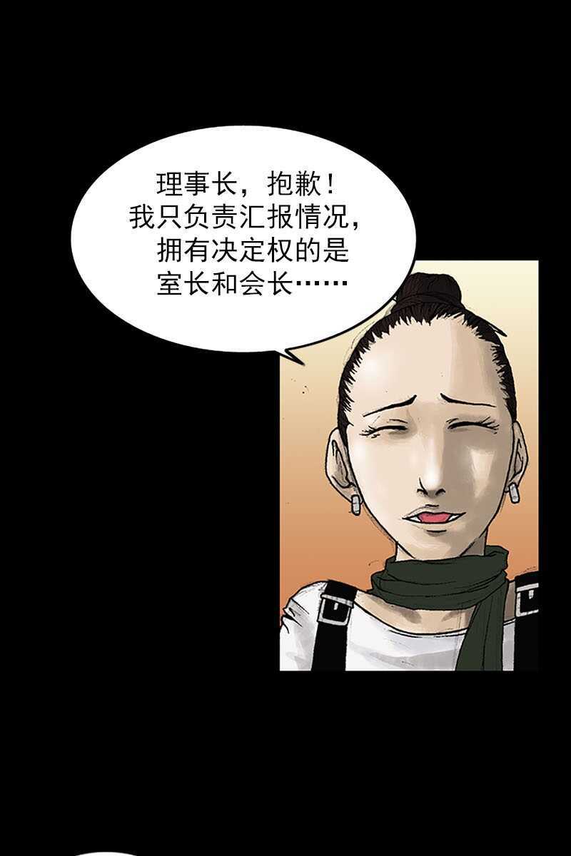 第6话下-胜券在握-郑基映 x Haotoon（好通）（第1张）