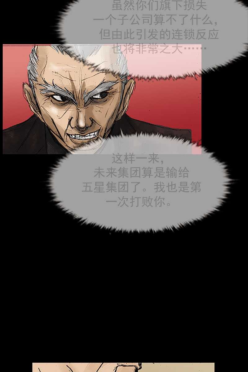 第8话上-胜券在握-郑基映 x Haotoon（好通）（第13张）