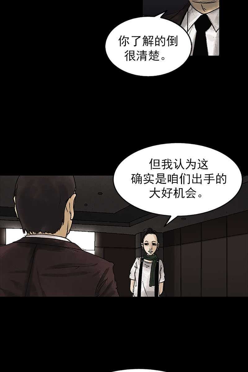 第6话下-胜券在握-郑基映 x Haotoon（好通）（第9张）