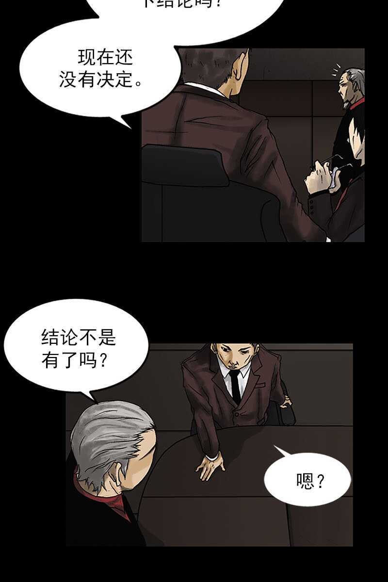 第6话下-胜券在握-郑基映 x Haotoon（好通）（第21张）