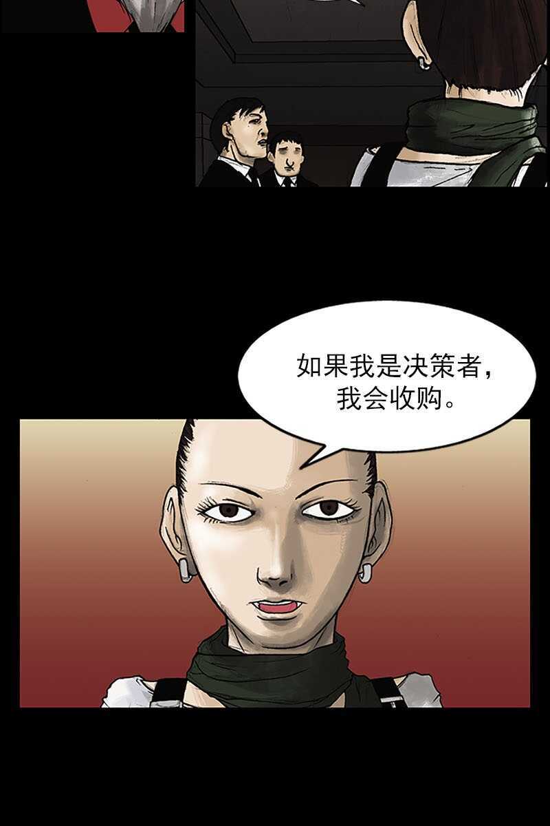 第6话下-胜券在握-郑基映 x Haotoon（好通）（第6张）