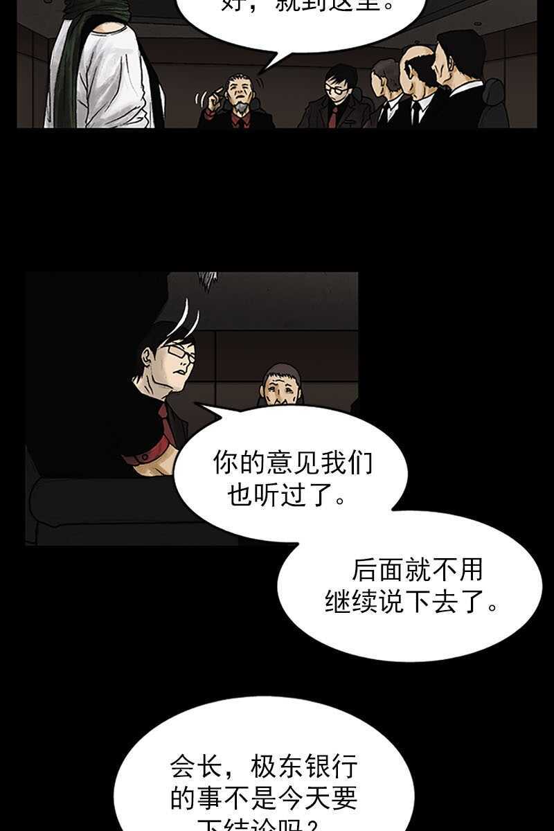 第6话下-胜券在握-郑基映 x Haotoon（好通）（第20张）