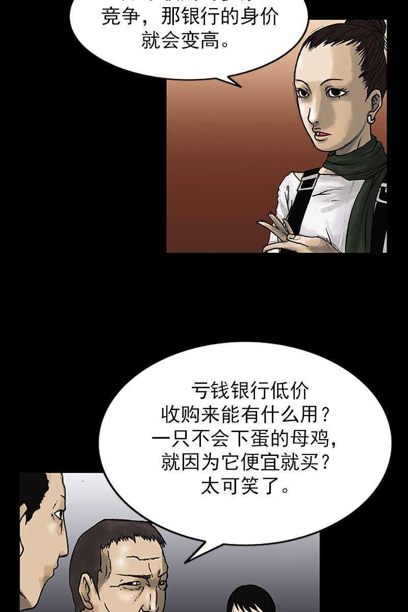 第6话下-胜券在握-郑基映 x Haotoon（好通）（第11张）