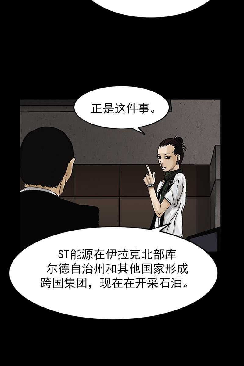 第6话下-胜券在握-郑基映 x Haotoon（好通）（第18张）