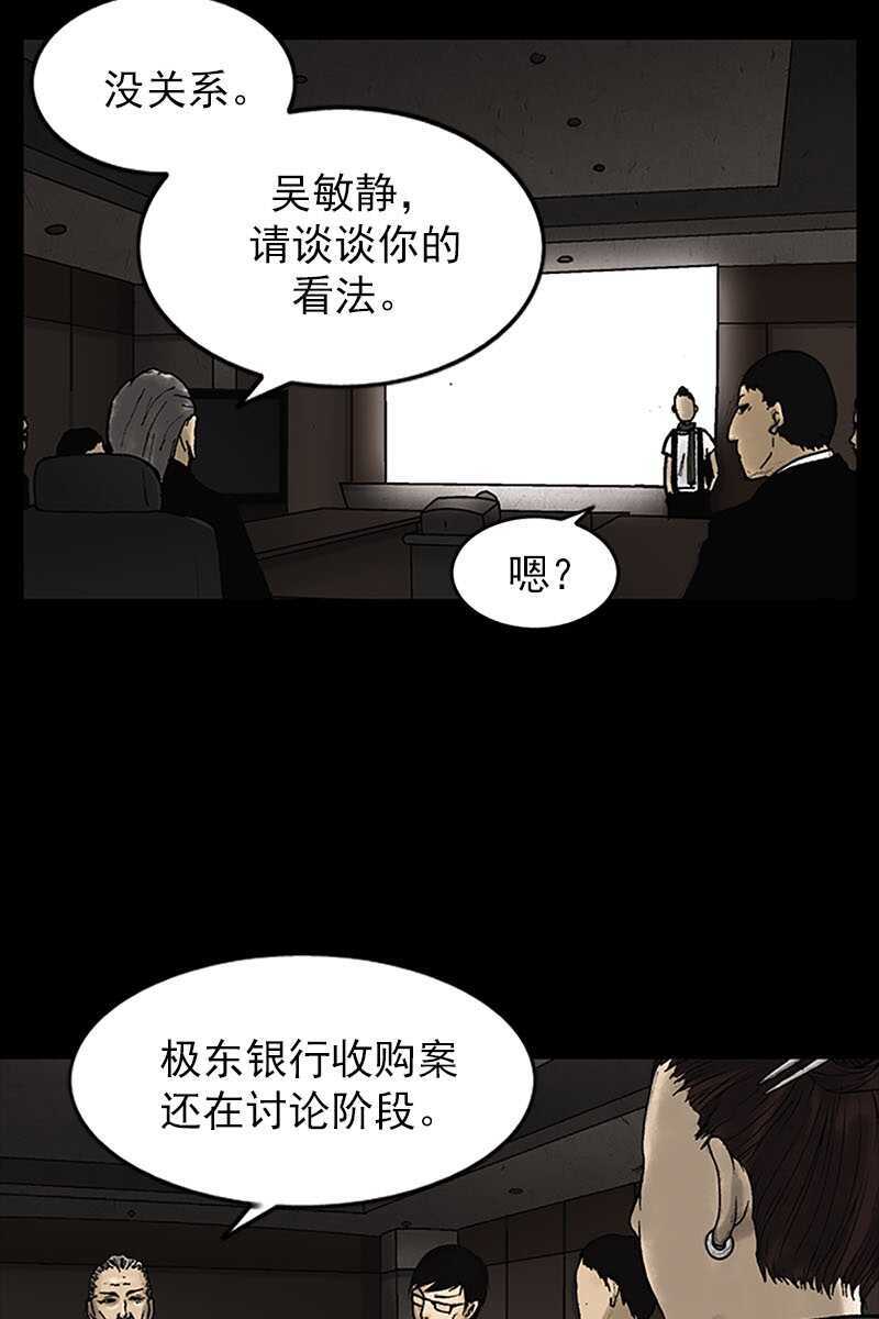 第6话下-胜券在握-郑基映 x Haotoon（好通）（第2张）