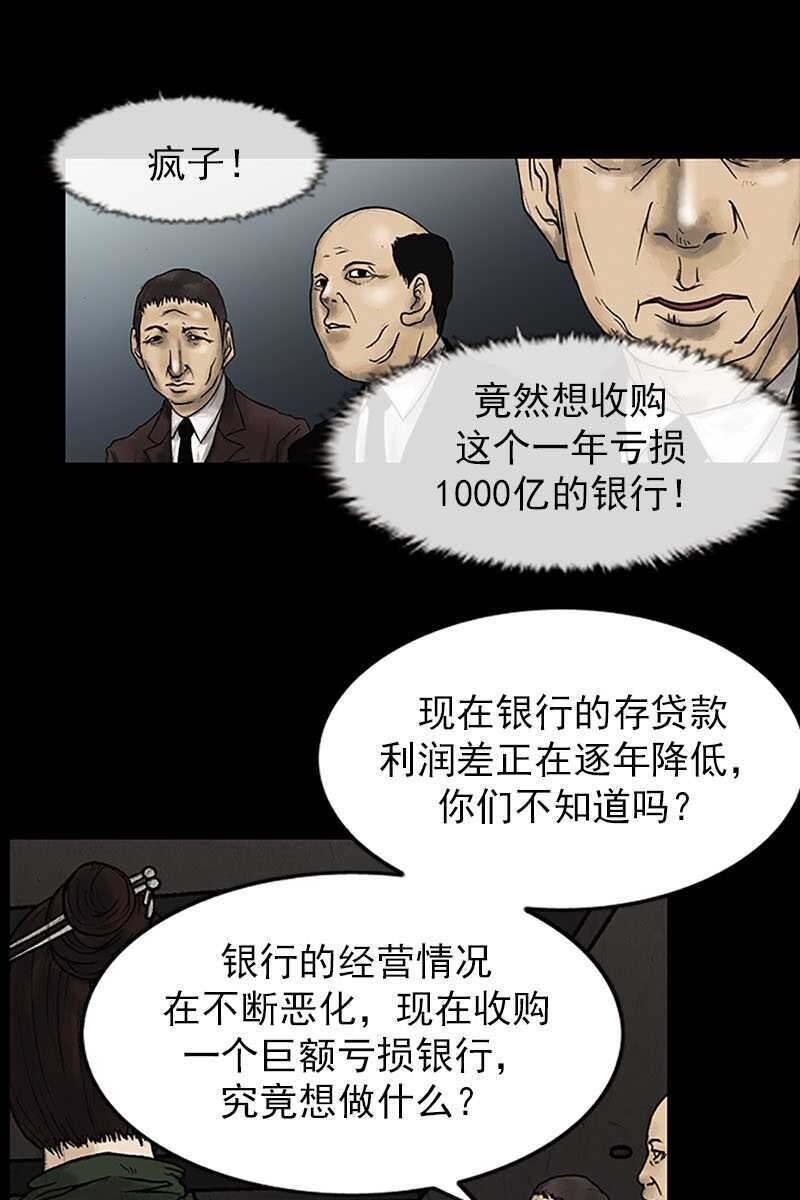 第6话下-胜券在握-郑基映 x Haotoon（好通）（第7张）