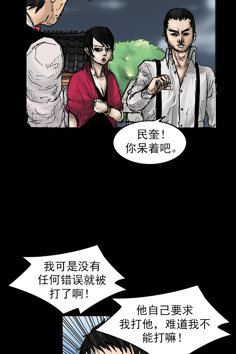第28话上-胜券在握-郑基映 x Haotoon（好通）（第6张）