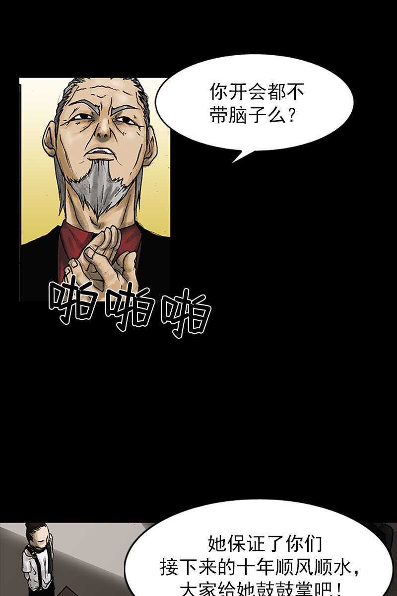 第6话下-胜券在握-郑基映 x Haotoon（好通）（第22张）