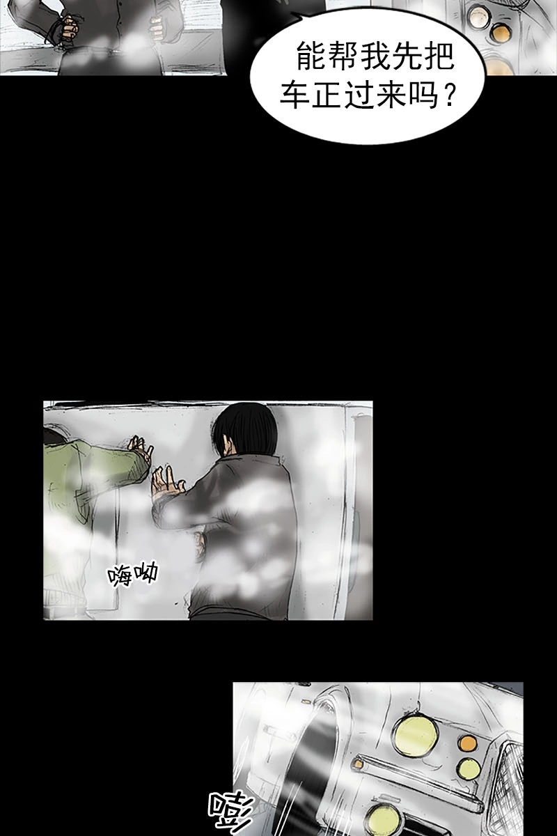 第17话上-胜券在握-郑基映 x Haotoon（好通）（第5张）