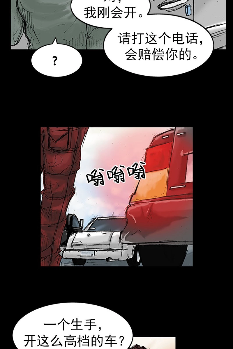 第17话上-胜券在握-郑基映 x Haotoon（好通）（第18张）