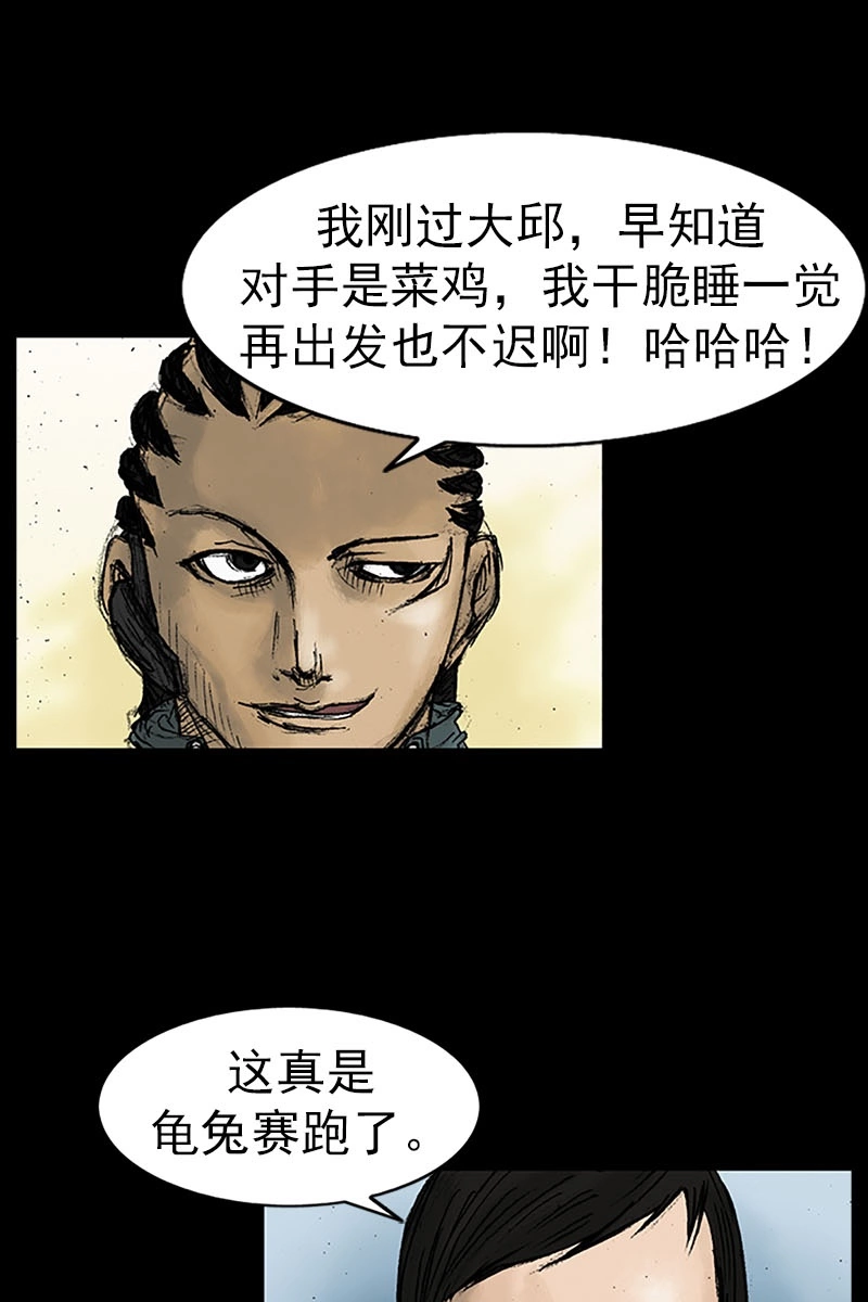 第17话上-胜券在握-郑基映 x Haotoon（好通）（第21张）