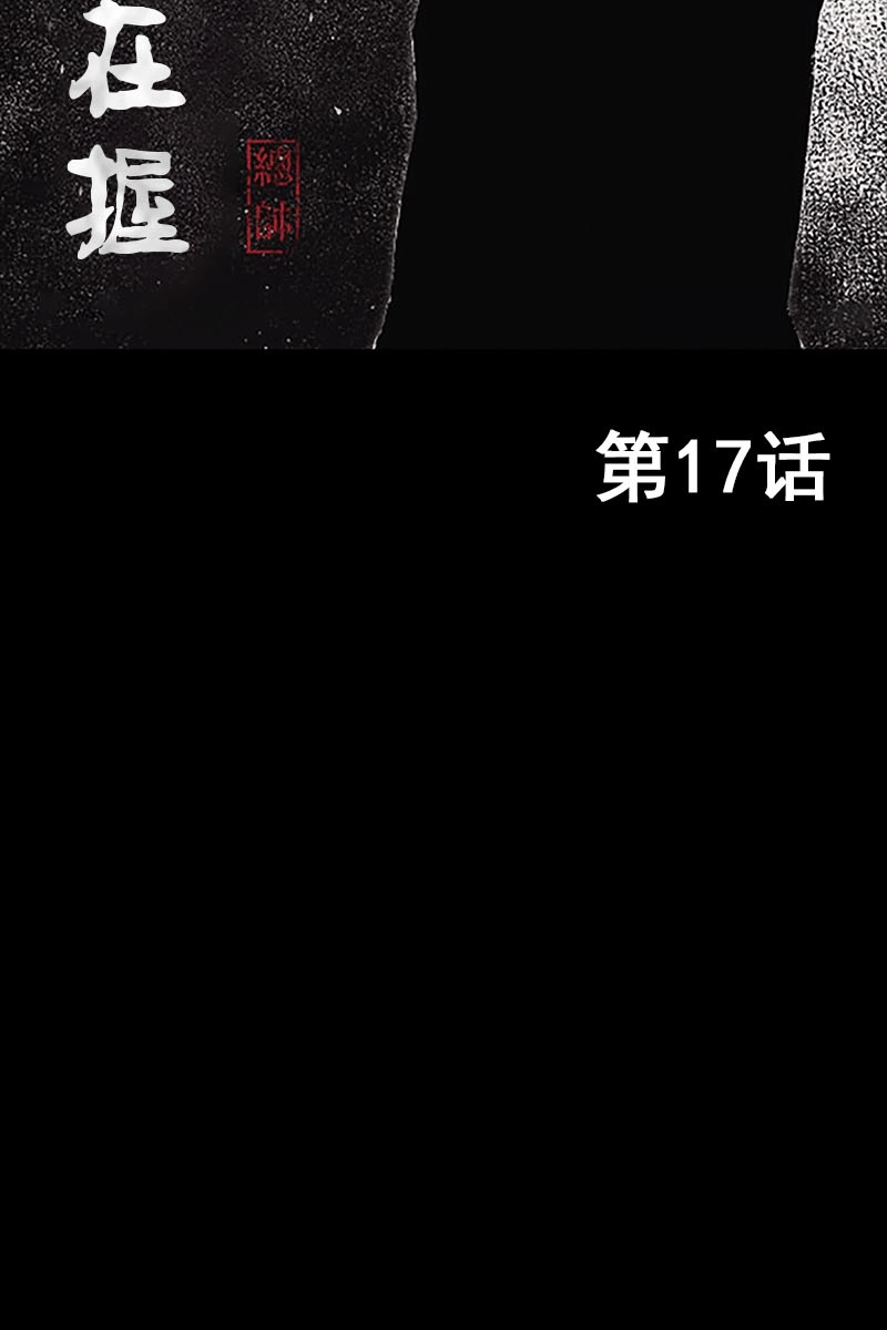 第17话上-胜券在握-郑基映 x Haotoon（好通）（第2张）