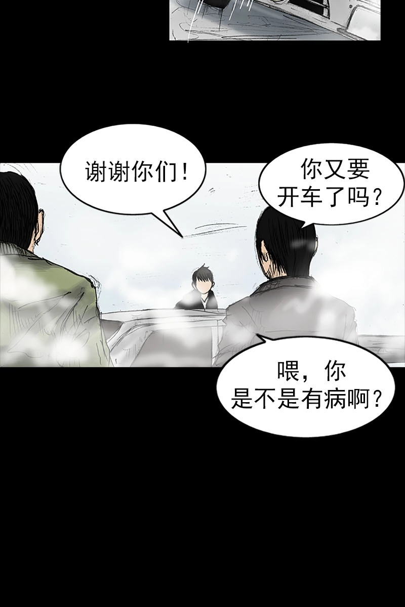 第17话上-胜券在握-郑基映 x Haotoon（好通）（第6张）